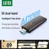 Ugreen AC1300 USB Dual-Band WiFi Adapter (CN Version)