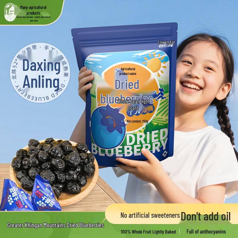 Greater Khingan Mountains Dried Blueberries