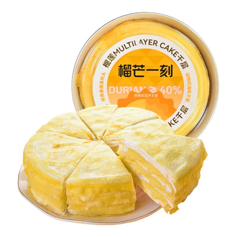 Gourmet Durian Mille-Feuille Cake