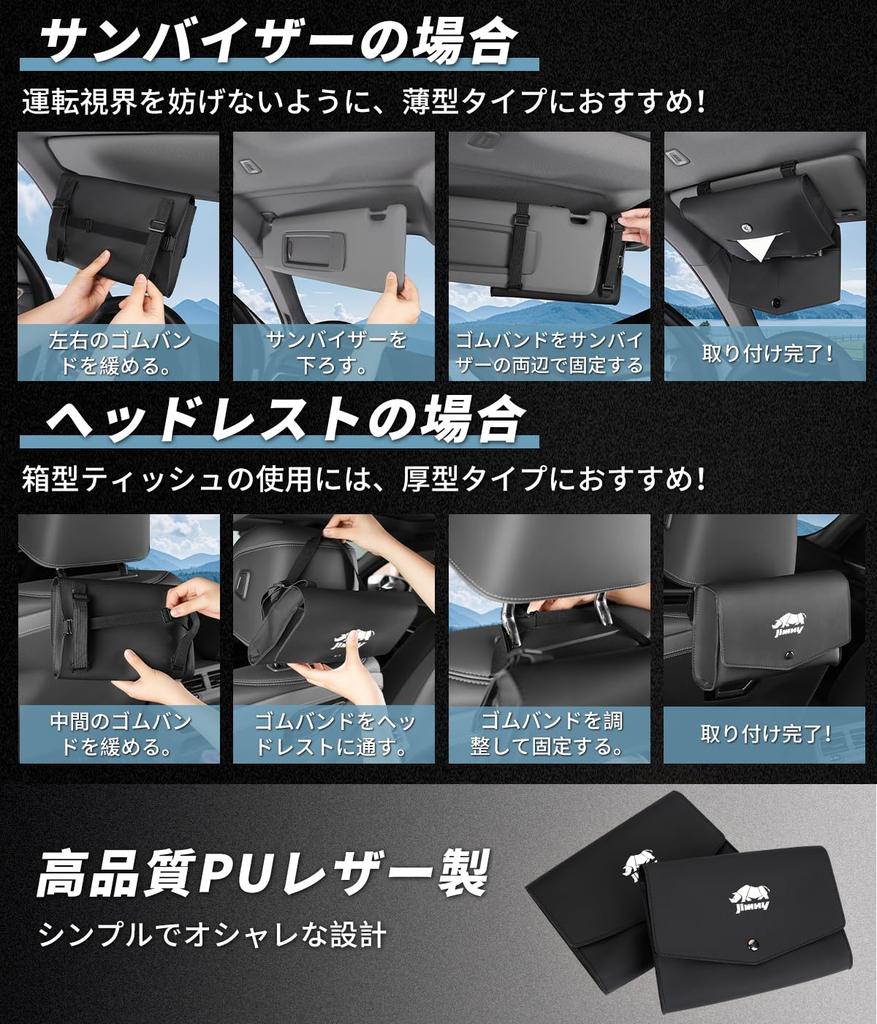 Jimny Compatible Car Tissue 4cm Car Tissue Fits All Sun Headrest Tissue Easy PU Magnetic Attachment Box, Boxless, Thick, Cover, Jimny, Nomad, Sierra,