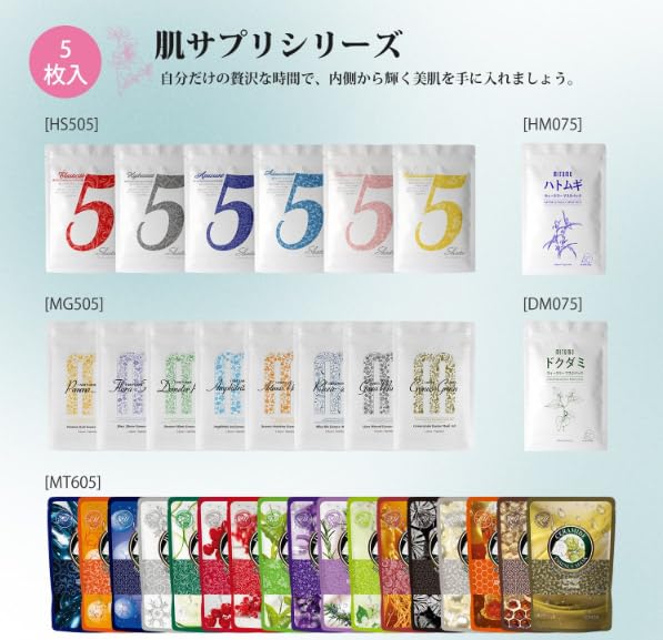 MITOMO SKINCARE Mitomo New Lucky Tsuyahada Glowing Bulk Moisturizing Replenishing Luxury Care Face Mask Bag Skin, 100-Piece Pack, Ingredients,