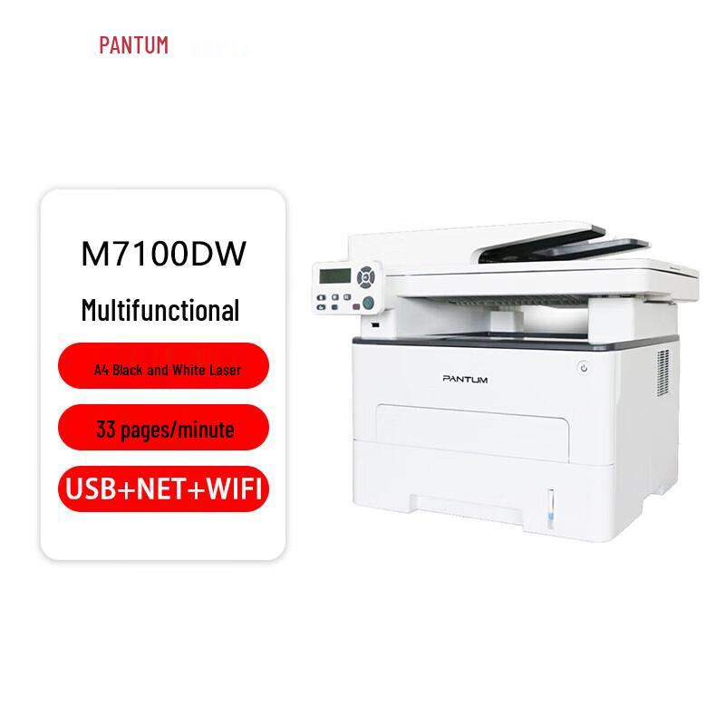 Pantum M7100DW A4 Monochrome Laser Multifunction Printer CN Plug (adapter Included)