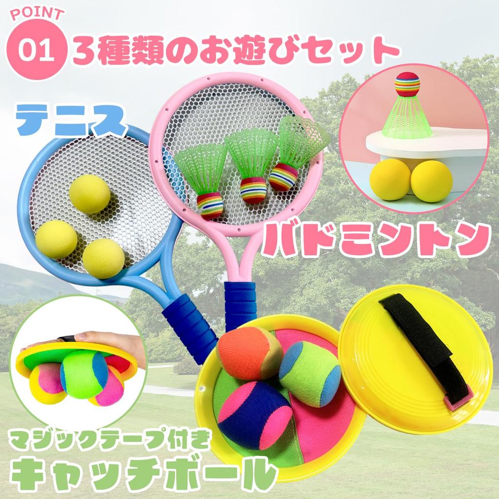 mylifit Outdoor Play Set, 13 Pieces, 3 Types (Badminton, Mini Tennis, Sticky Catch), with Storage Bag, Badminton Toy, Mini Racket, Ages 6 and Up,