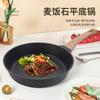 Non-stick pan, pan, steak frying pan, pancakes, pancakes, household induction cooker, gas stove suitable
