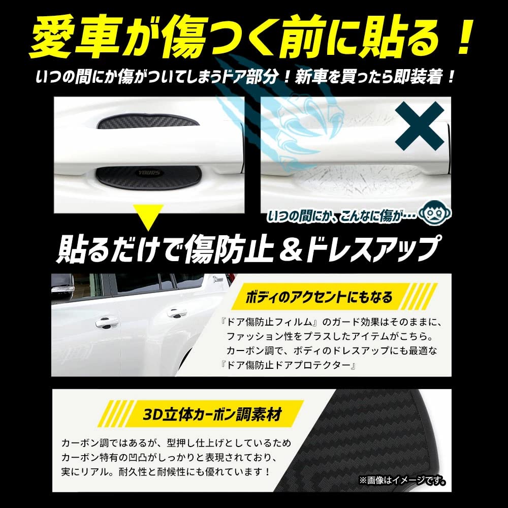 YOURS Land Cruiser Prado 150 Series Door Scratch Prevention Door Protector Front Rear Set of 4 Door Knob 150 LAND CRUISER PRADO Custom Parts