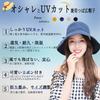UV Protection Hat for Wide UV Sun Adjustable Sun Easy to Adjustable Summer [Alicret] Women, Brim, Protection, Hat, Velcro, Women's Hat, Protection,