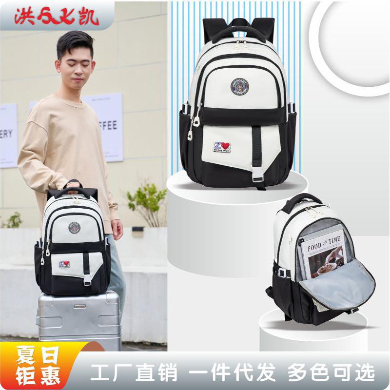 New Schoolbag Men's and Women's Lightweight and Simple Leisure Travel Backpack High Value Primary and Secondary School Students Schoolbag