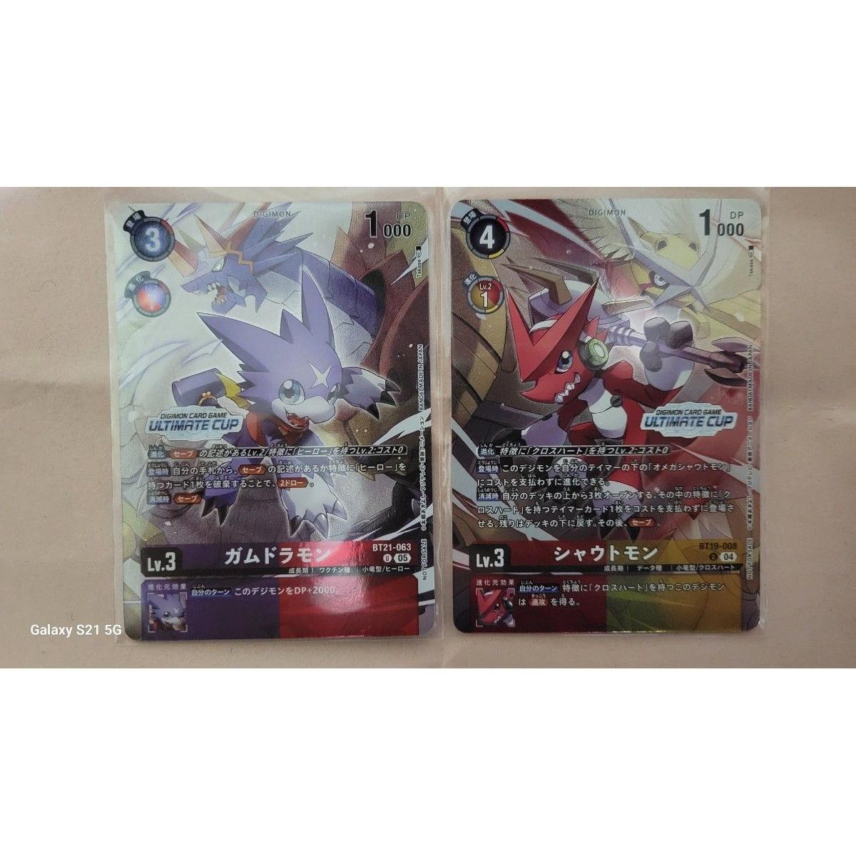 Used Digimon Card Ultimate Cup Gumdramon Shoutmon