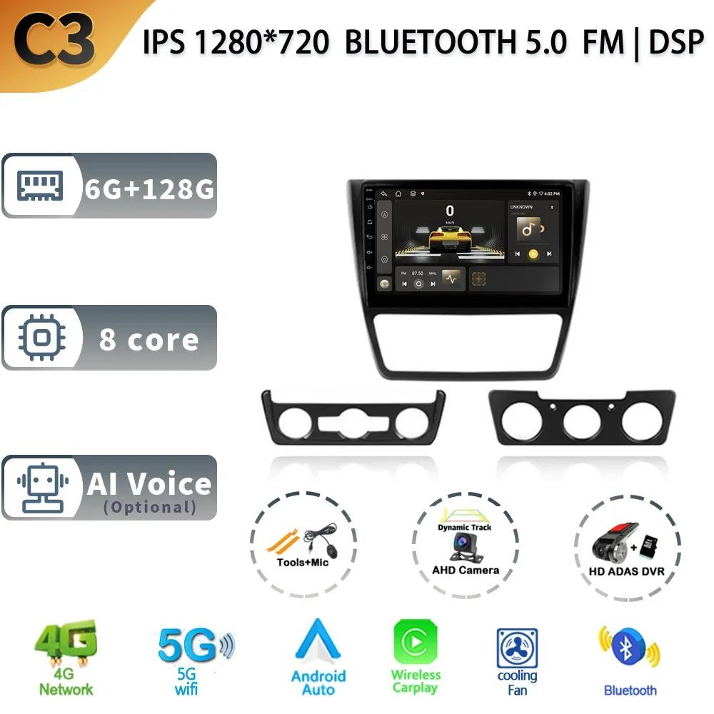 Android13 For Skoda Yeti 5L 2009 2011 2012 2013 2014 CarPlay Radio Multimedia Automotiva Video Player Navigation GPS Rear Camera