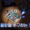 [USED] TWS DEBUT SHOW Youngjae Keychain