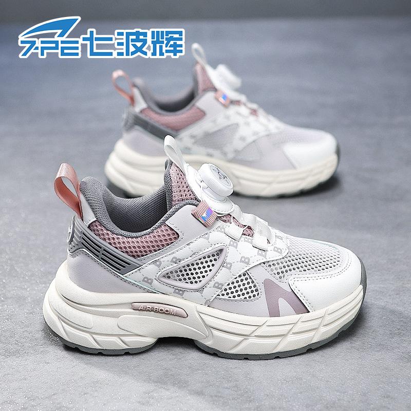 Qi Bo Hui Boys' Shoes Breathable Single Mesh 2026 Summer New Style Youth Soft Bottom Lightweight Children's Sports Shoes