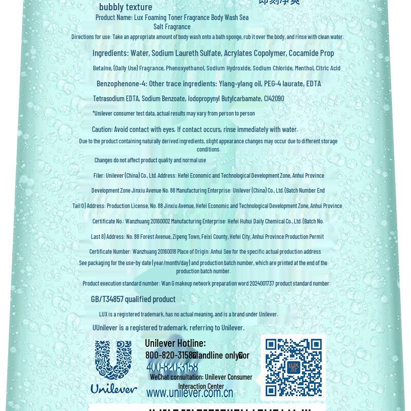 LUX Sea Salt Scent Shower Gel