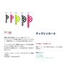 Sany Shoji Dig Sinker II No. 100 Fluorescent Pink