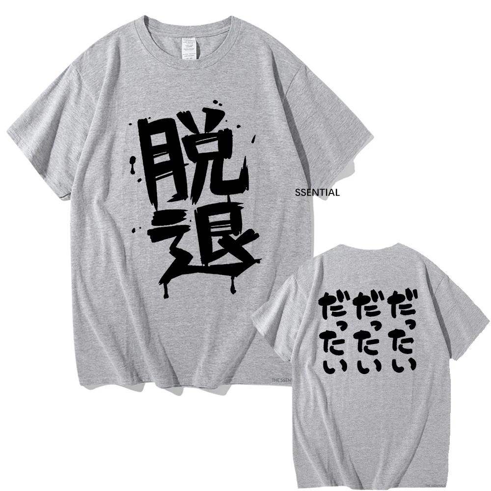 Best Selling Anime Band Cry Momoka Kawaragis Dattai Tshirt Men Clothing Harajuku T-shirt Unisex Vintage Graphic T Shirts
