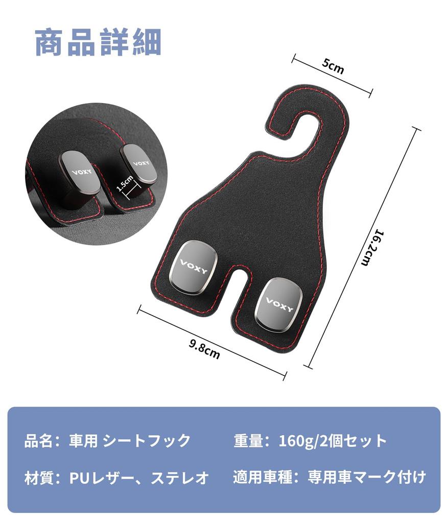 Voxy Car seat Voxy exclusive headrest Voxy 80 90 car luggage heavy load easy genuine leather car convenient set of 2 for Voxy [For only] hooks, logo,
