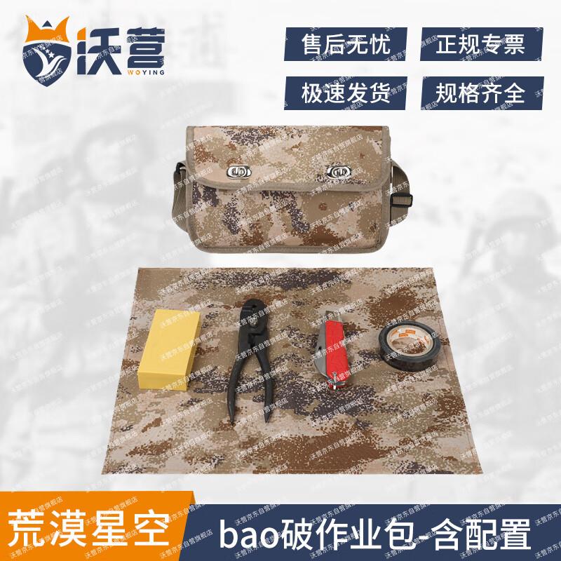 Demolition Training Kit