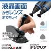 HAKUBA Lens Pen 3 DigiClear LCD a cleaner for (for Screens), Black, KMC-LP13B, pen-shaped all-in-one maintenance.