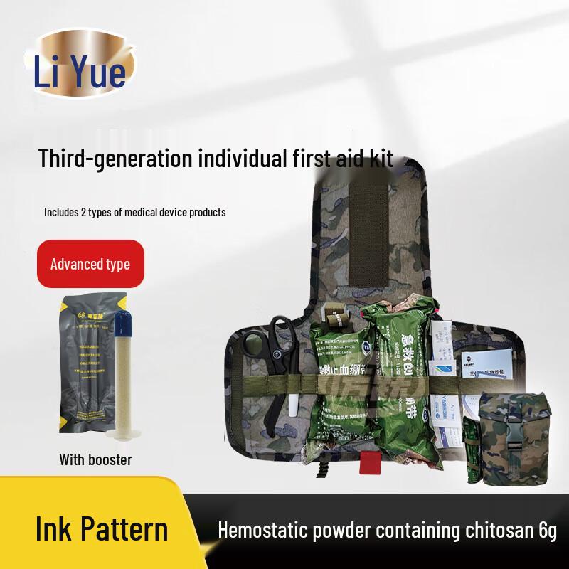 Li Yue 3rd Gen Single Soldier First Aid Kit