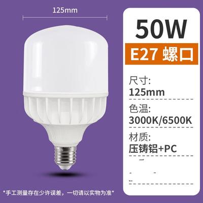 NuFeng 50W LED-Birne, 6500K Weißlicht (2er-Pack)