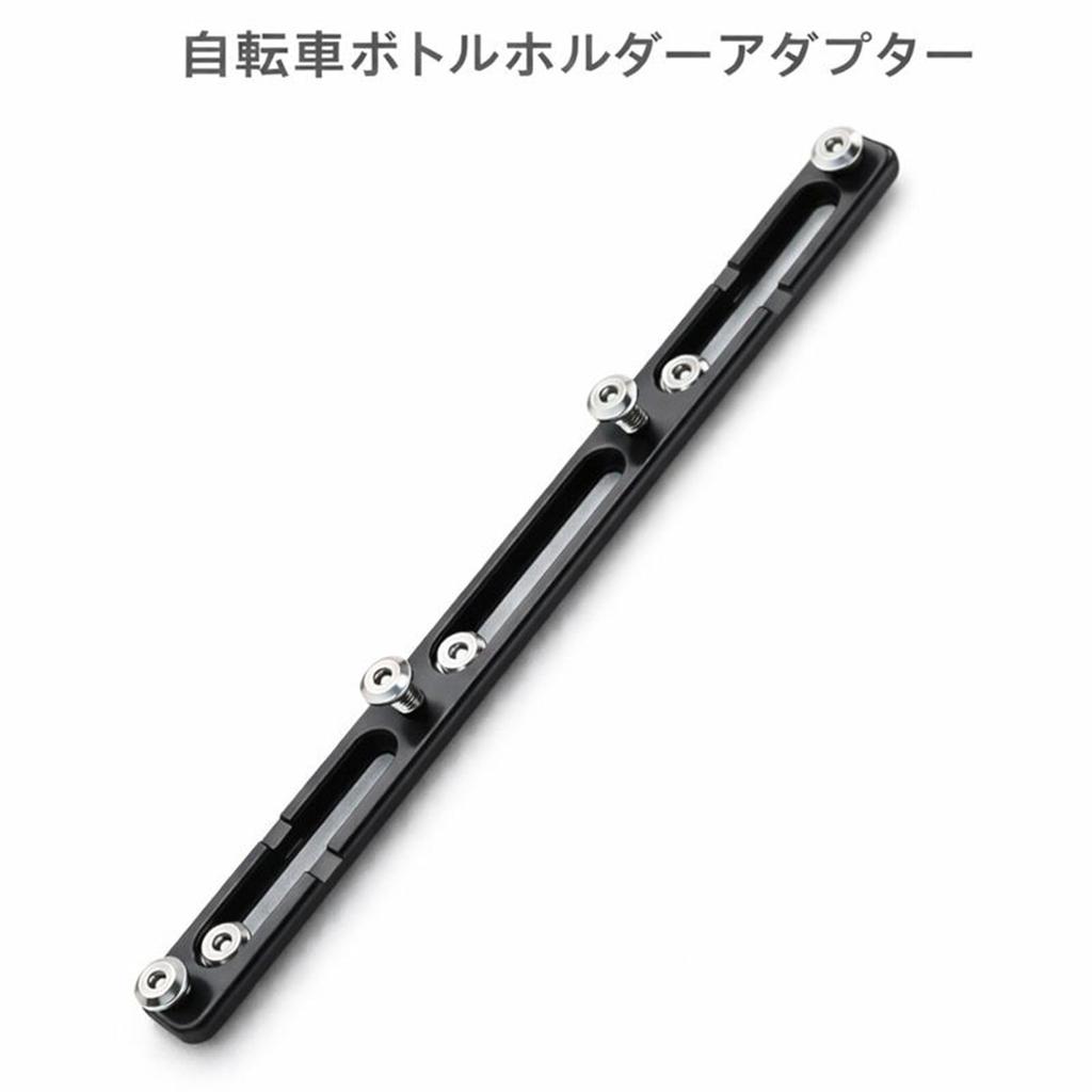 Bottle Cage Adapter Bicycle Drink Holder Installation Adjustable Compatible with