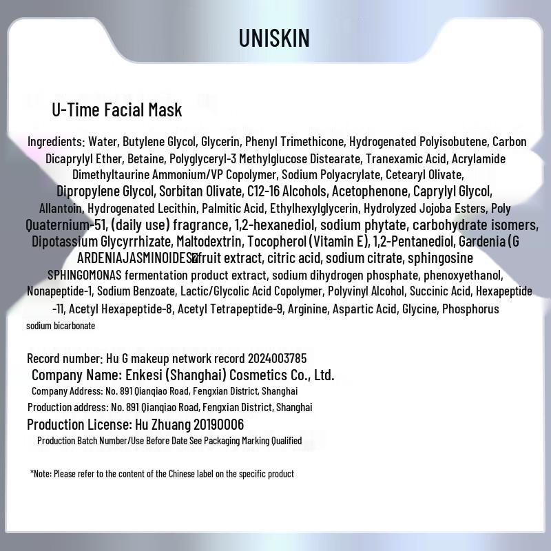 UNISKIN Black Gravity Firming & Brightening Face Mask 100g