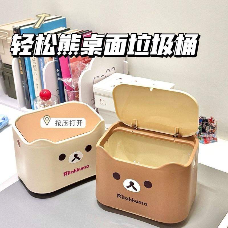 Rilakkuma Desktop Trash Can Press To Open No Assembly Required Cute Cartoon Anime Plastic Storage Bin For Desktop Bedside Car