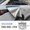 Для XPENG G9 Зарядный пистолет Чехол от дождя Автомобильные принадлежности для электромобилей Зарядный порт Наружный Бытовой Защитный чехол Инструменты