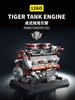 Building Blocks Tiger Tank Engine Mechanical Engine Model 1236Pcs Abs Collectible Military Gift For Adults