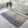 Bathroom Pad Anti Slip Floor Mat Bath Mats 60x90cm, Rectangular Carpet Water-absorbent Mat