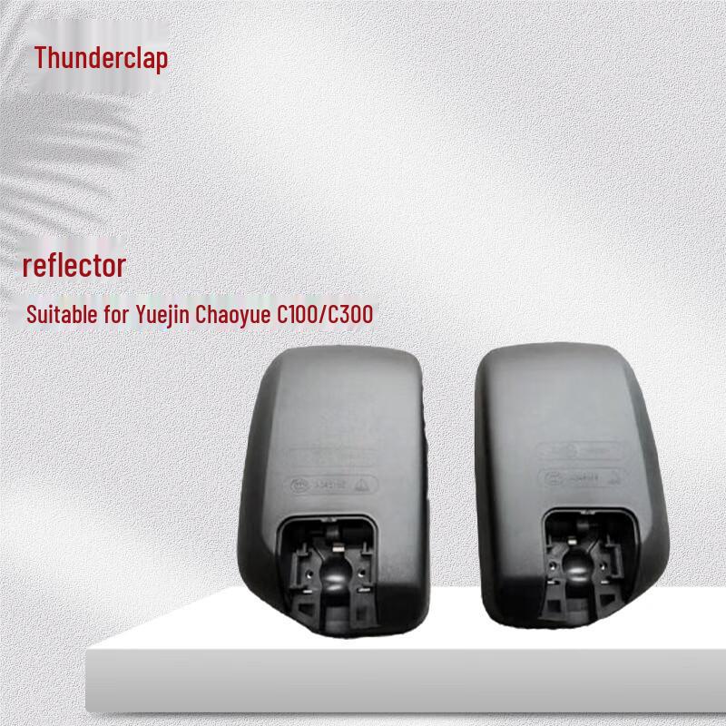 Yuejin Chaoyue C100/C300 Rearview Mirror