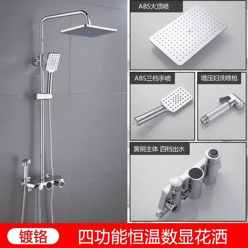 Constant Temperature Shower Set Black Digital Display Home Bathroom Pressurized Shower Head Brass Shower Faucent