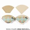 Yuzen Washi Coffee Filter Holder with Magnetic Attachment (Shuko)