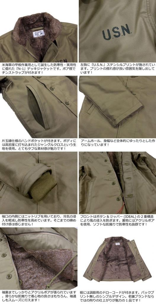 Made In Japan USN Back Boa Deck Jacket [Houston] N-1 XL(42) TN(Tan)
