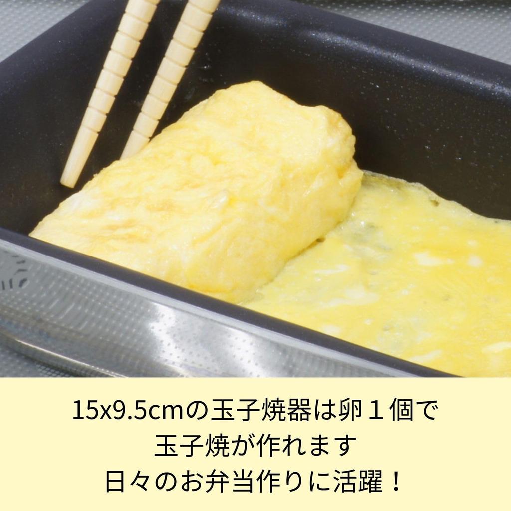Urushiyama Metallindustrie Eierrollenpfanne 15 x Gas und IH Hergestellt in Japan Doppelwandige Pfanne, 9,5 cm, Kompatibel,