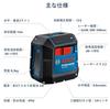 BOSCH Cross Line Laser GLL50G