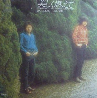 7inch Record BUTTERBUR - Utsukushikumoete / Aika 06SH124 CBS/Sony 1977 Japan Japanese Pop/Rock Used