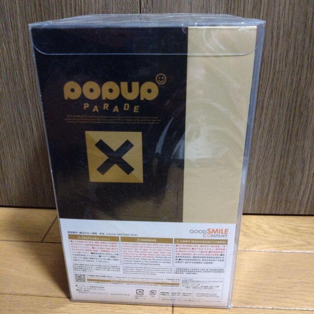 [USED] POP UP PARADE Kurapika