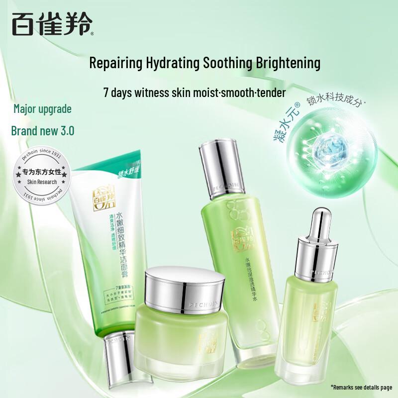 PECHOIN Hydrating & Renewing Skincare Set