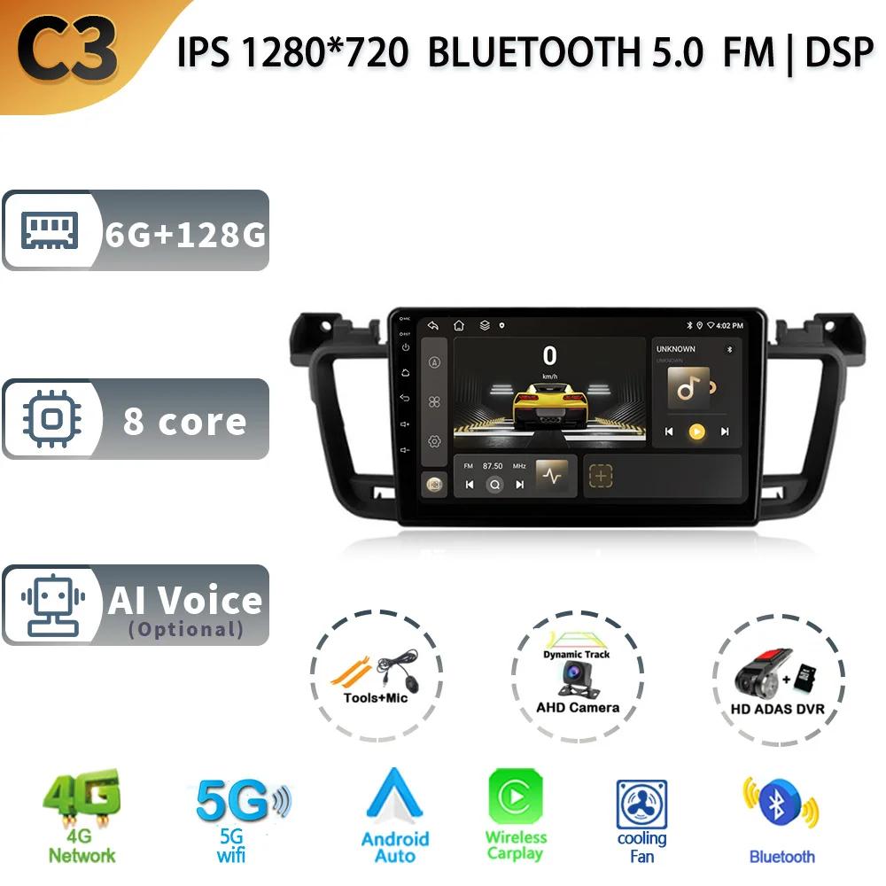 Car Radio Android 13 For Peugeot 508  2011-2018 Wireless Carplay Navigation 4G WiFi GPS Android Stereo Multimedia 2 Din Screen