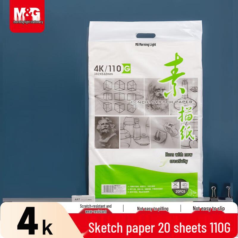 M&G 4K Sketch & Drawing Paper