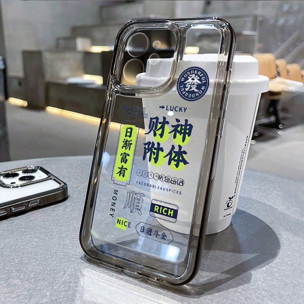 [Getting richer and richer] Applicable to iPhone17promax text mobile phone case 16 Apple 13 transparent 14 all-inclusive 15