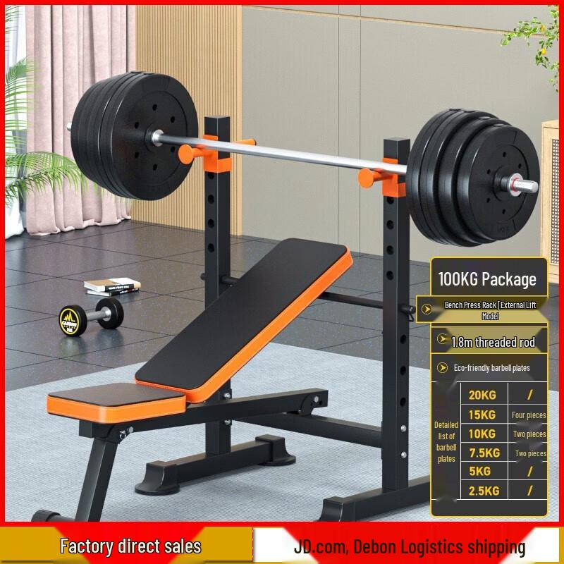 Aichen Integrated Squat Rack & Bench Press Set