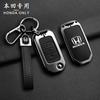 Car Smart Remote Key Fob Case Cover For Honda Civic Accord City Odyssey CR-V XR-V HR-V Vezel Jade Jazz Crider Auto Accessories