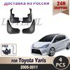Для Toyota Yaris Hatchback Hatch 2005 2006 2007 2008 2009 2010 2011 Крило Бризкавик Бризкавики Захист Бризкавик Захисні бризковики