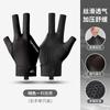 Lightweight Breathable Snooker Billiards Glove 3-Finger Open Design Anti-Slip Cue Grip Right Or Left Hand Cycling Sports Use