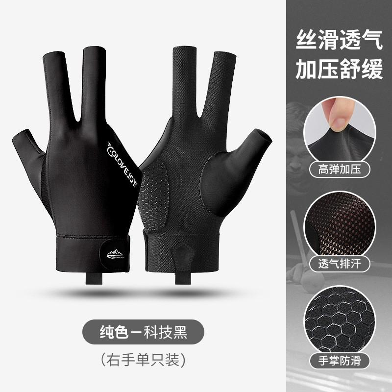 Lightweight Breathable Snooker Billiards Glove 3-Finger Open Design Anti-Slip Cue Grip Right Or Left Hand Cycling Sports Use