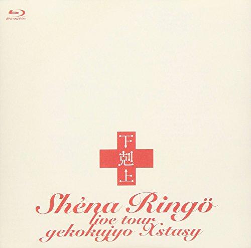 

Ringo Shiina - Gekokujo Ecstasy [Japan BD] TYXN-10002-