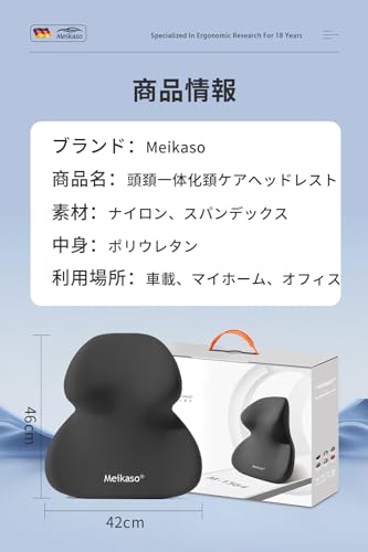 Meikaso Car Headrest Extra Large Head, Neck, and Shoulder Integrated Neck Pad Neck Cushion Neck Pillow Cervical Spine Support Memory Foam Cotton Breat