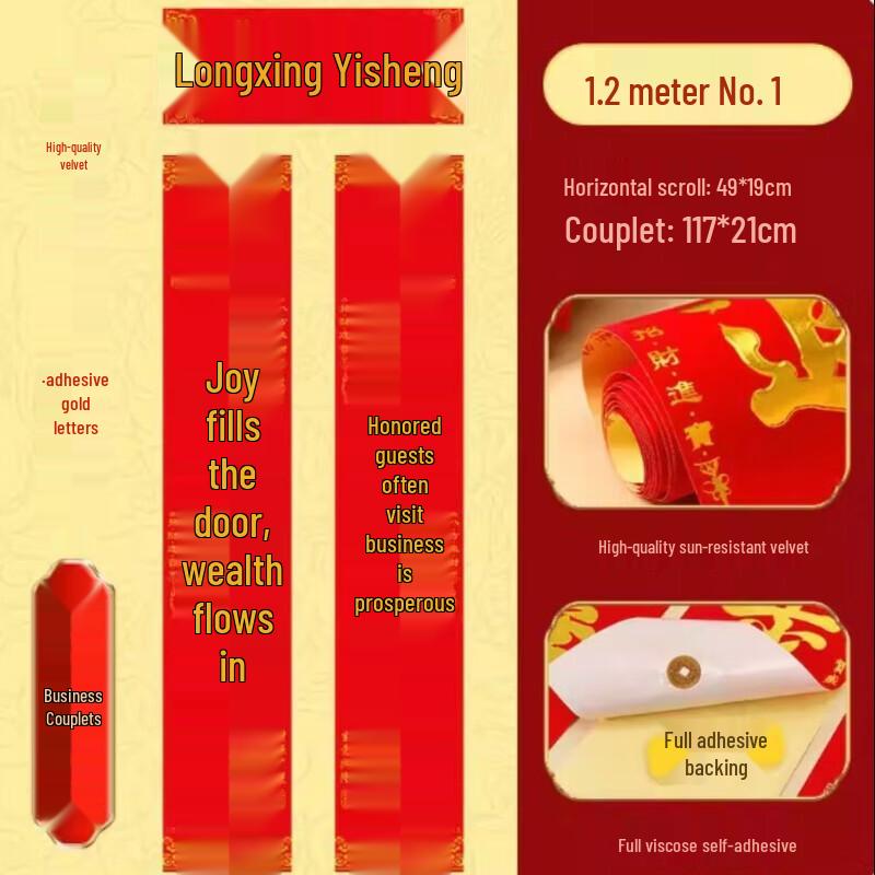 AVADEN Business Prosperity Door Couplets