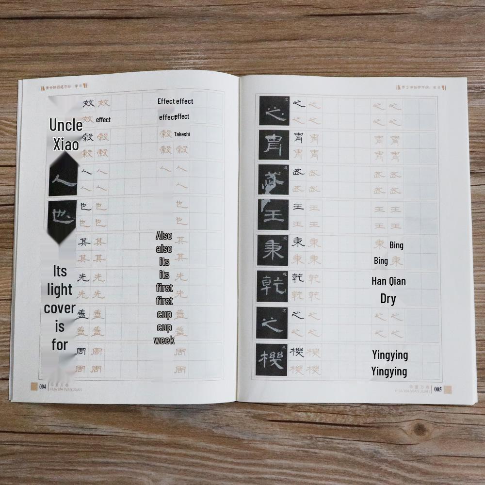 Huaxia Cao Quan Stele Script Pen Copybook: Lu Zhongnan Model Characters for Hard-Tip Calligraphy Practice